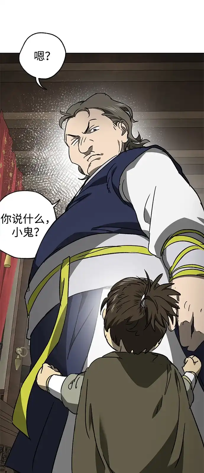 无限升级in武林 [第2季] 第70话 鲲鹏（3） 第62页