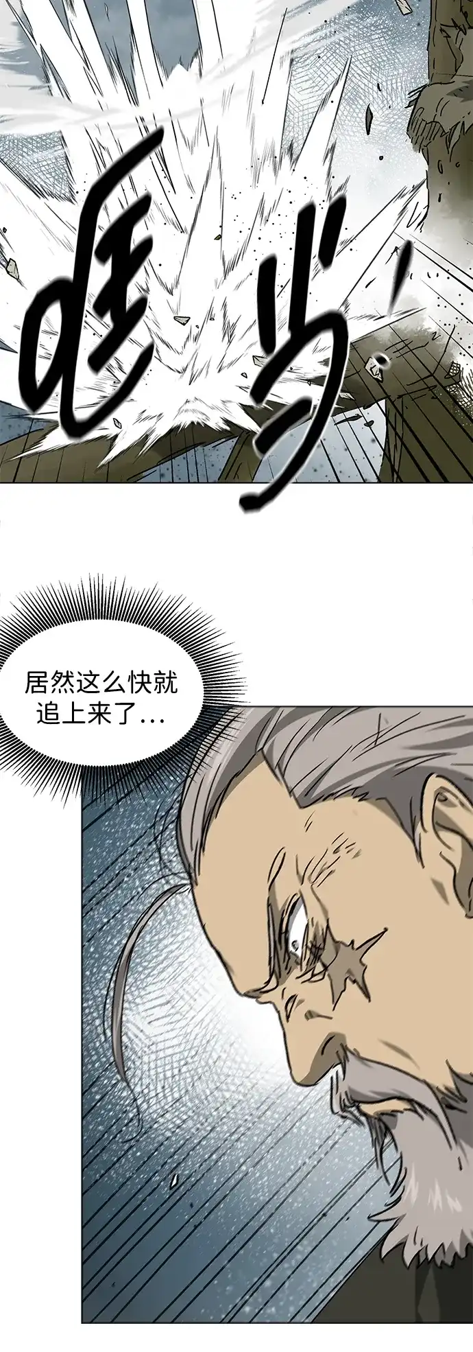无限升级in武林 [第2季] 第71话 水鱼之交 第88页