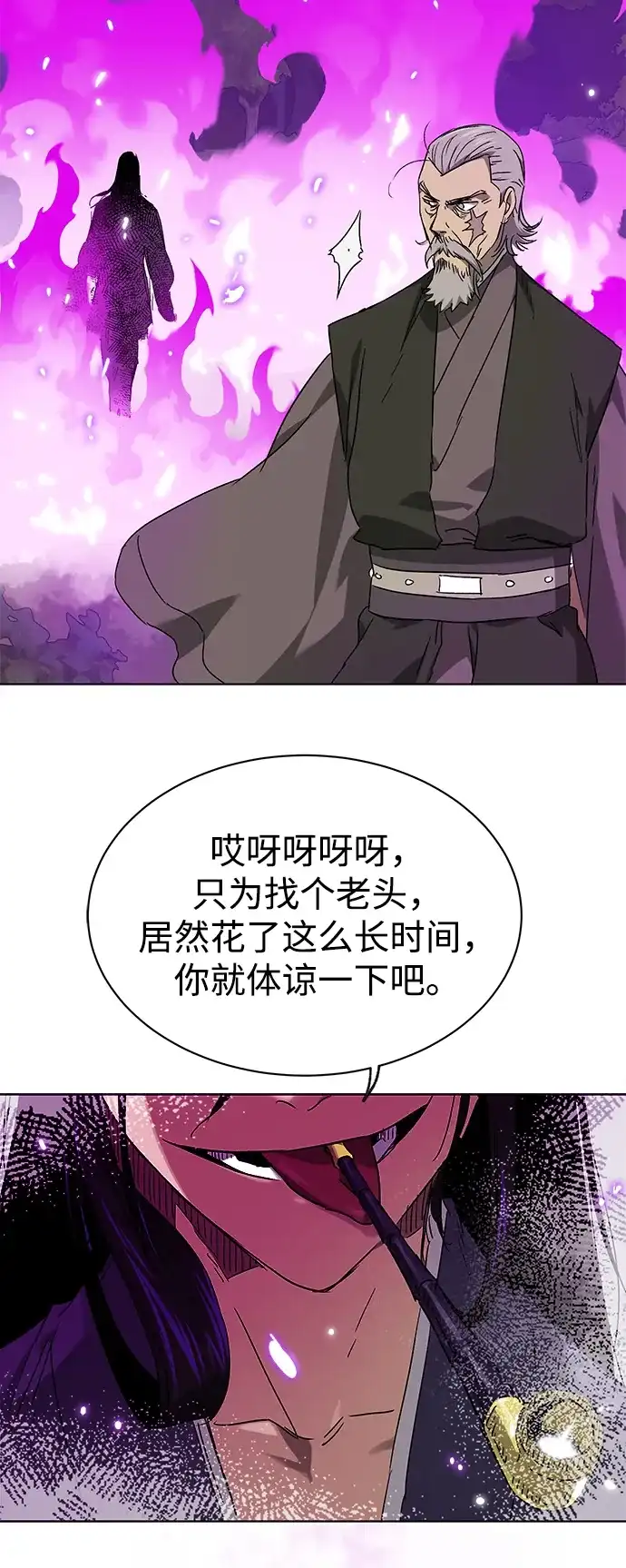 无限升级in武林 [第2季] 第71话 水鱼之交 第116页