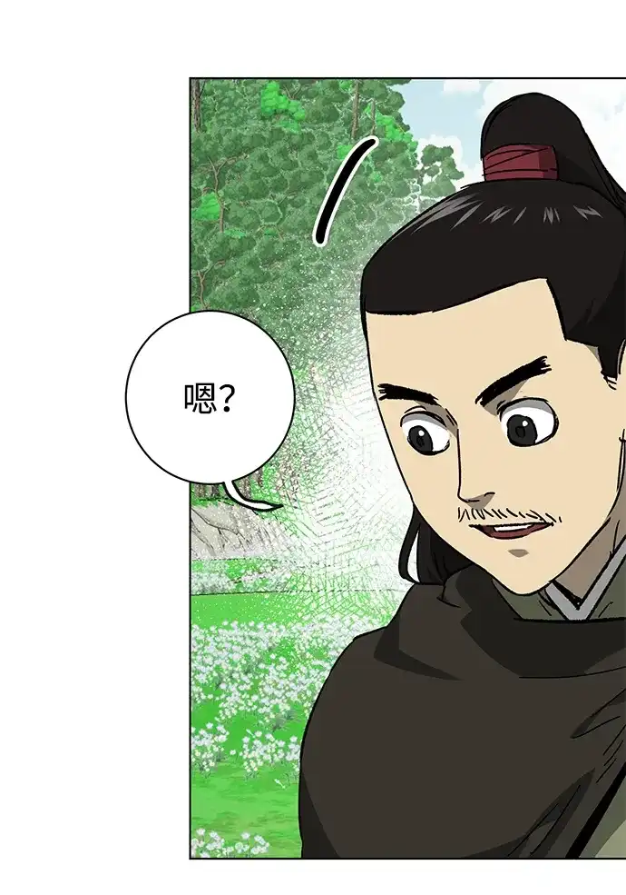 无限升级in武林 [第2季] 第71话 水鱼之交 第76页