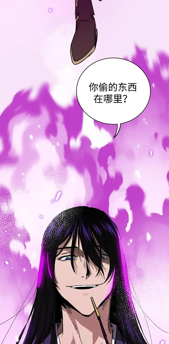 无限升级in武林 [第2季] 第71话 水鱼之交 第119页