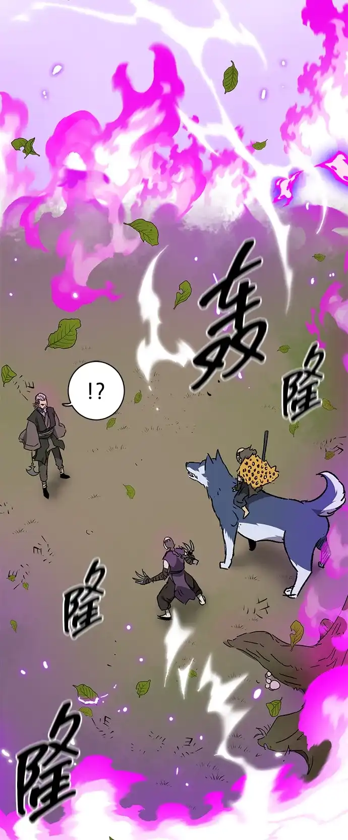 无限升级in武林 [第2季] 第71话 水鱼之交 第114页