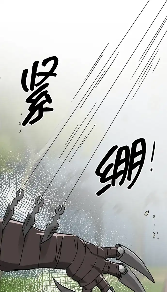 无限升级in武林 [第2季] 第71话 水鱼之交 第94页