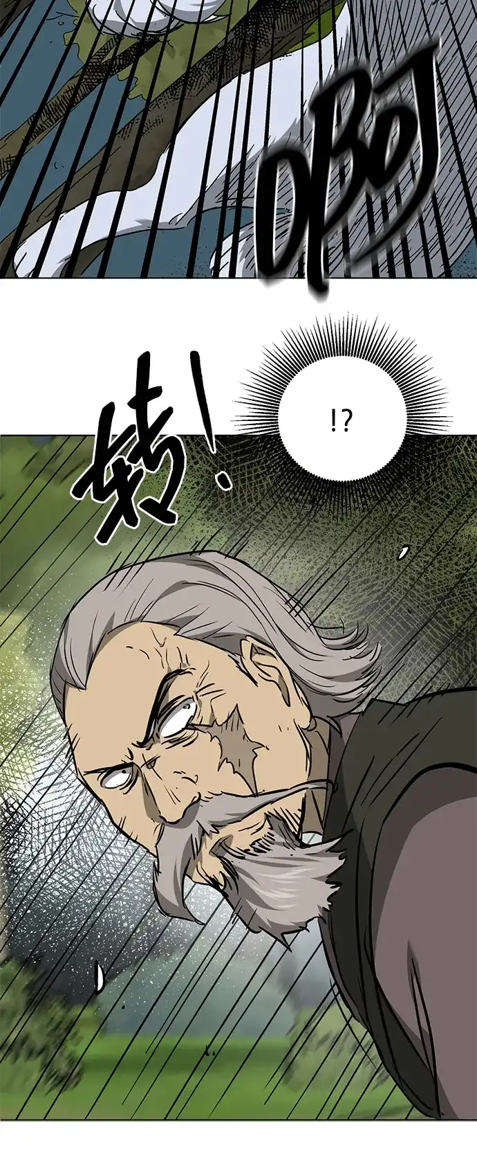 无限升级in武林 [第2季] 第71话 水鱼之交 第101页