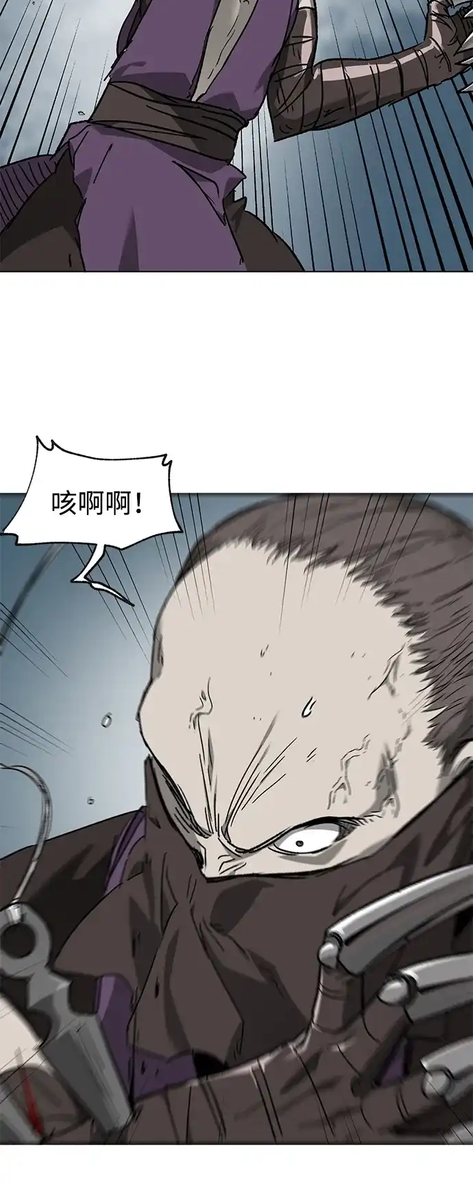 无限升级in武林 [第2季] 第71话 水鱼之交 第91页