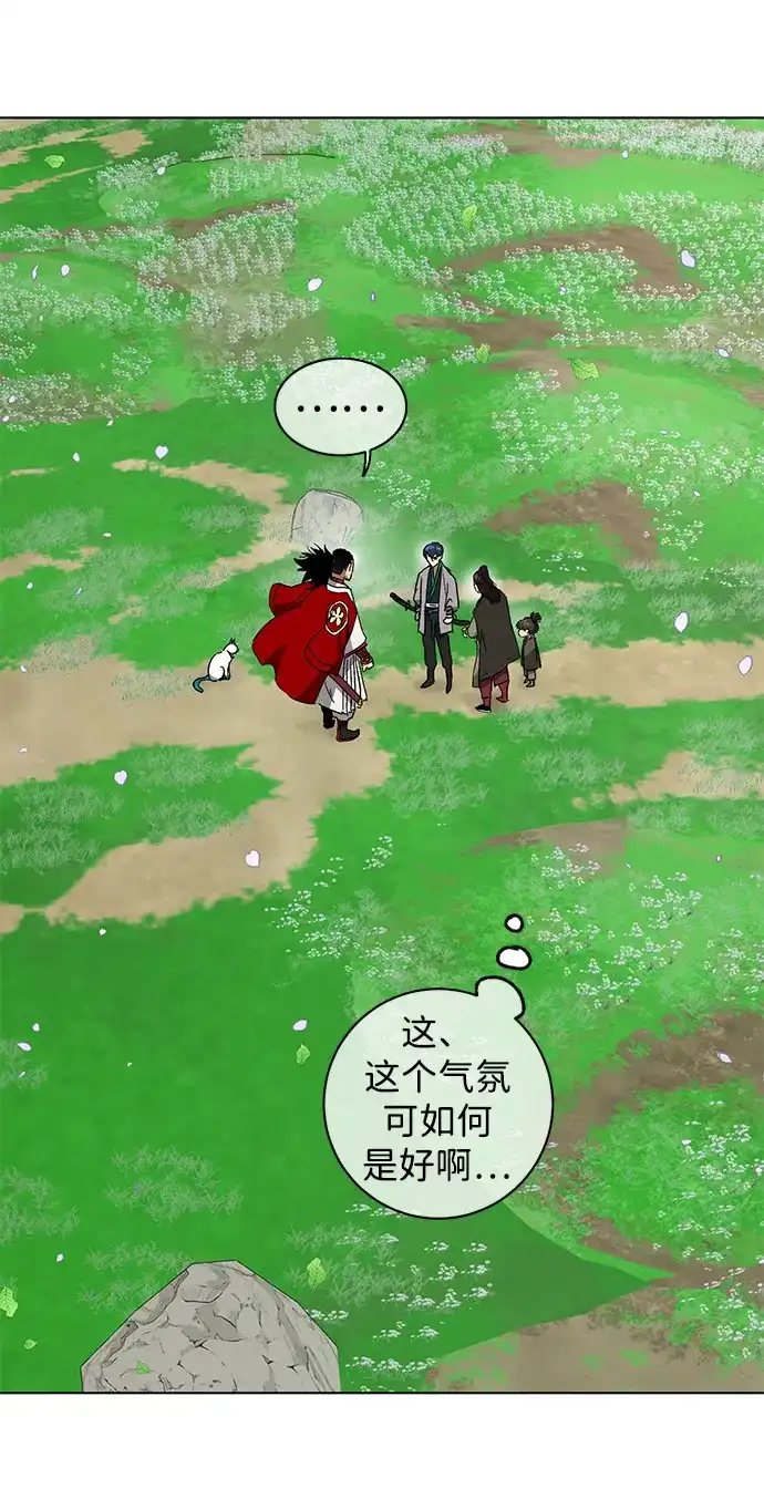 无限升级in武林 [第2季] 第71话 水鱼之交 第67页