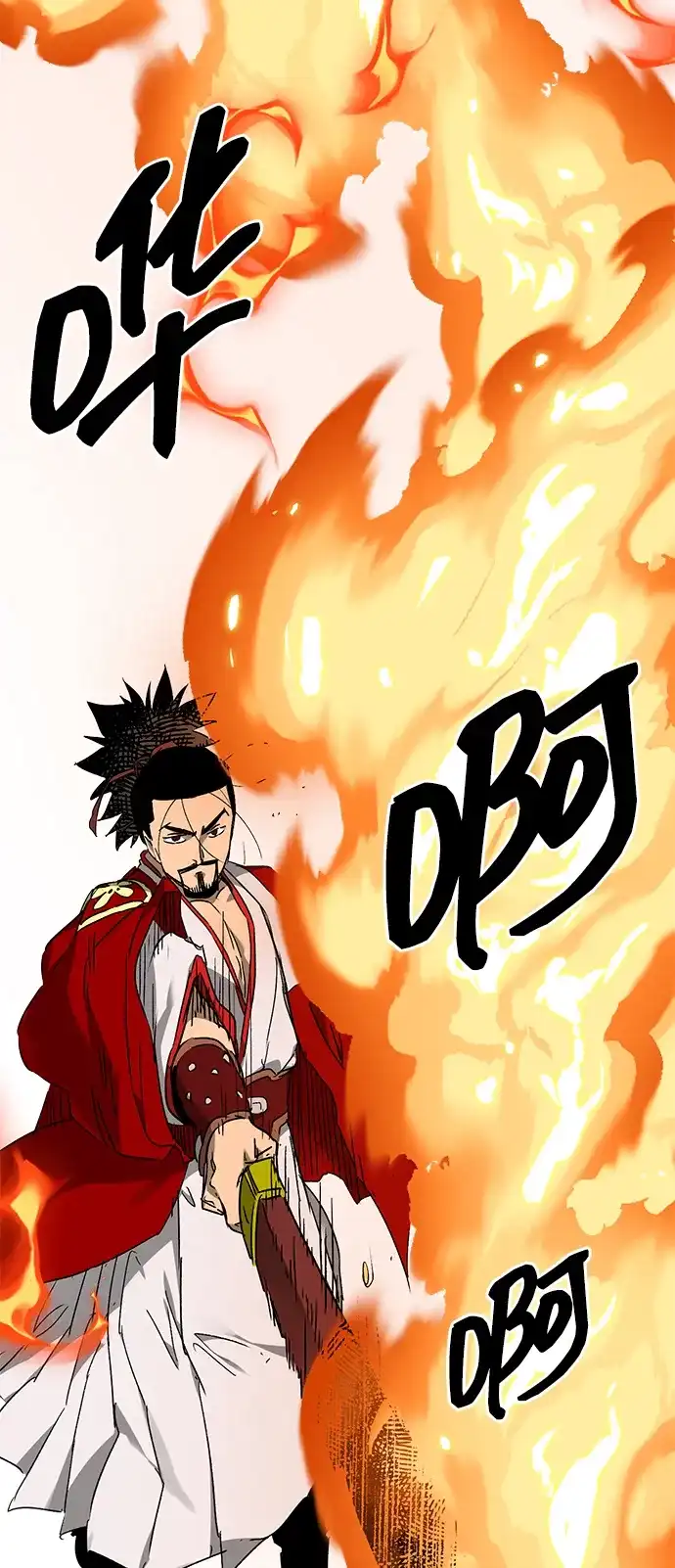 无限升级in武林 [第2季] 第72话 平衡 第14页