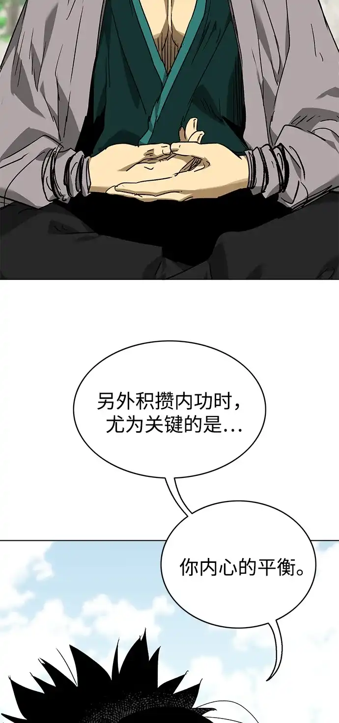 无限升级in武林 [第2季] 第72话 平衡 第24页