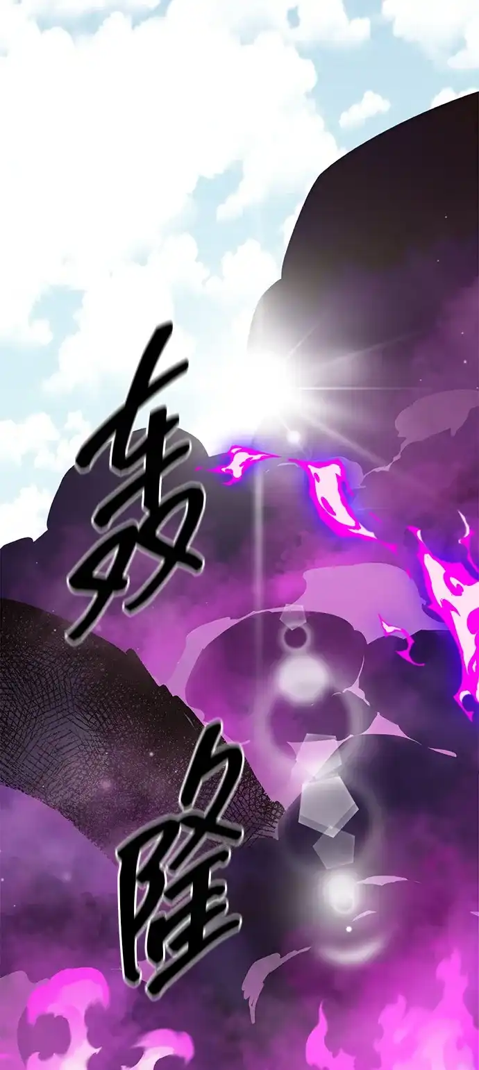 无限升级in武林 [第2季] 第72话 平衡 第115页