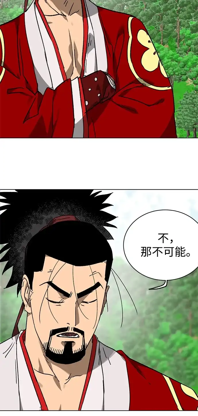 无限升级in武林 [第2季] 第72话 平衡 第88页