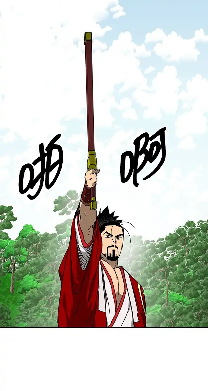 无限升级in武林 [第2季] 第72话 平衡 第12页