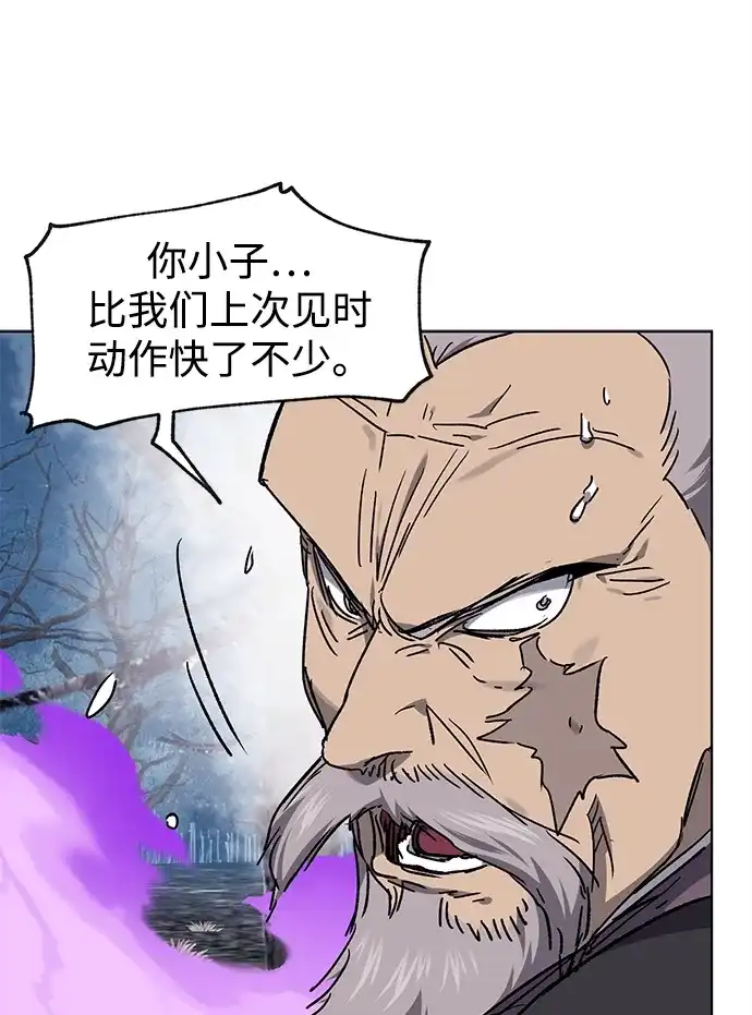 无限升级in武林 [第2季] 第73话 邪道（1）黑炎龙 第63页