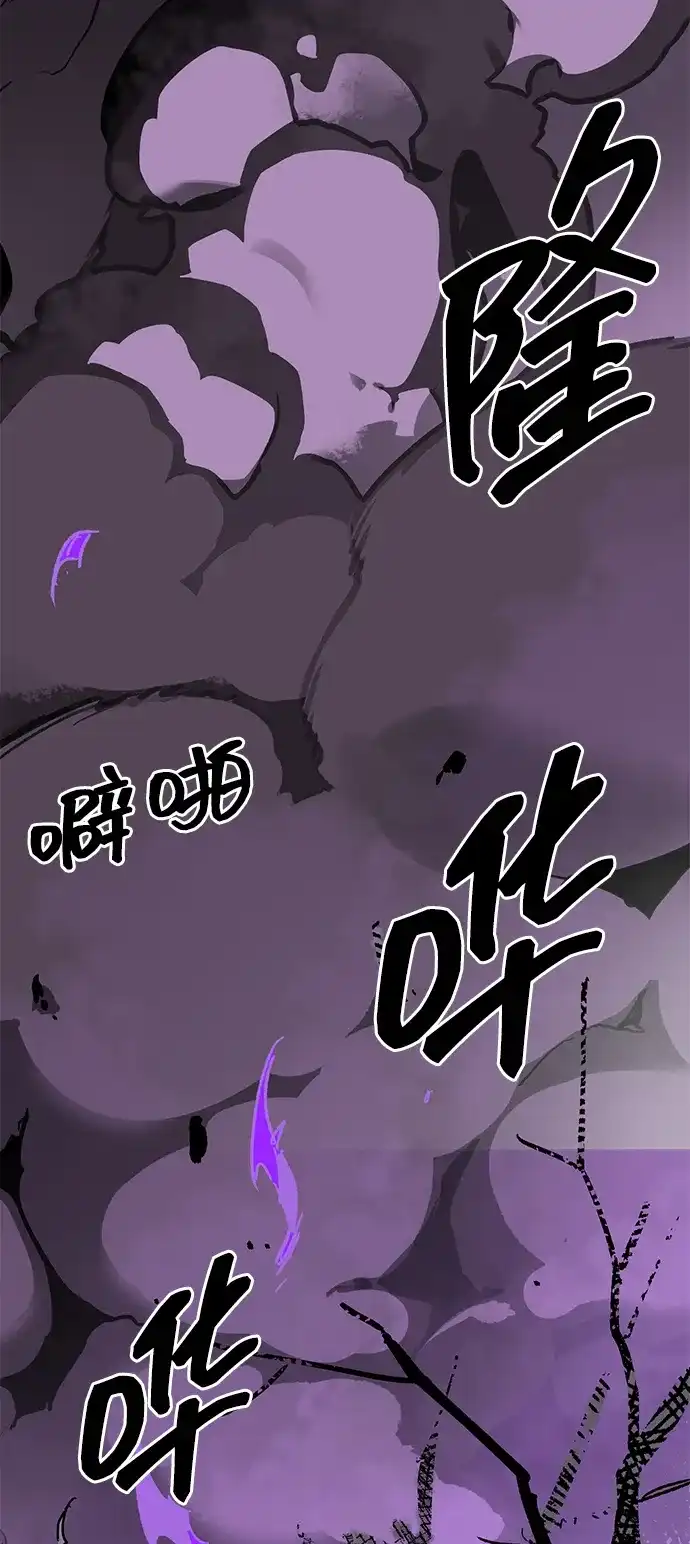 无限升级in武林 [第2季] 第73话 邪道（1）黑炎龙 第37页