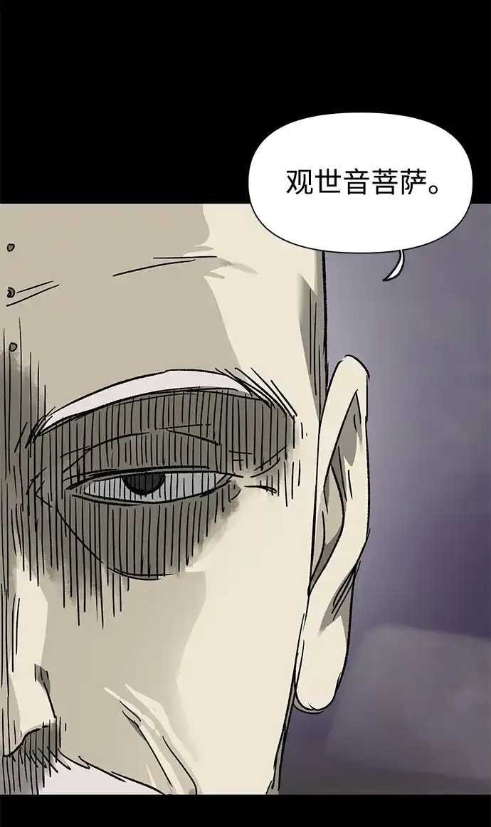 无限升级in武林 [第2季] 第73话 邪道（1）黑炎龙 第108页