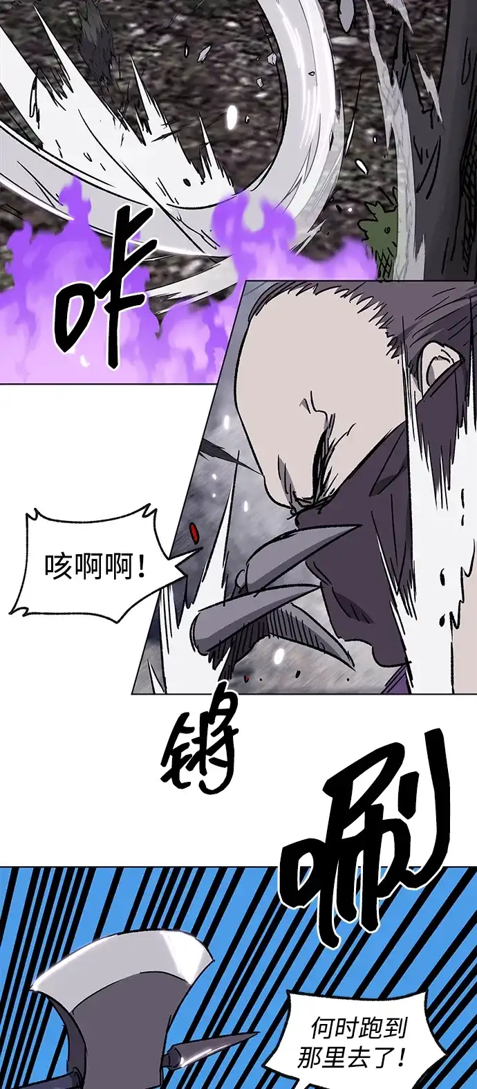 无限升级in武林 [第2季] 第73话 邪道（1）黑炎龙 第44页