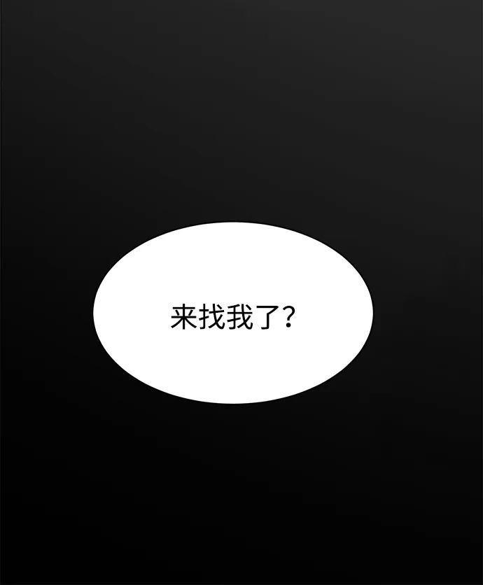 无限升级in武林 [第2季] 第73话 邪道（1）黑炎龙 第102页