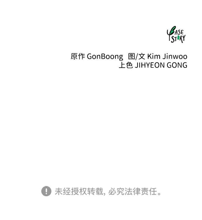 无限升级in武林 [第2季] 第73话 邪道（1）黑炎龙 第131页