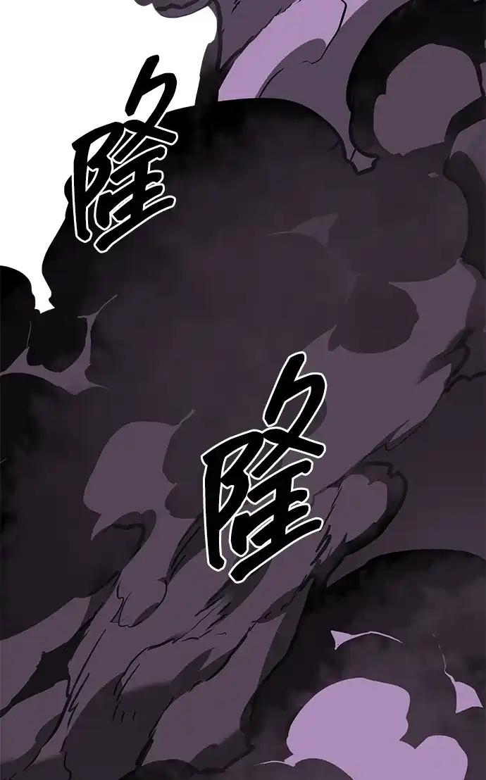 无限升级in武林 [第2季] 第73话 邪道（1）黑炎龙 第36页