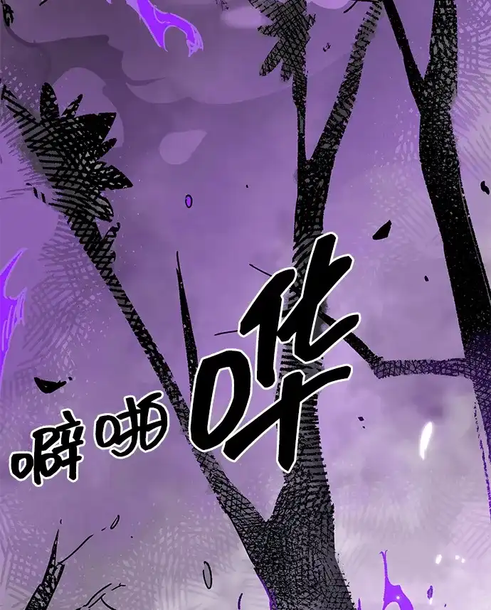 无限升级in武林 [第2季] 第73话 邪道（1）黑炎龙 第38页