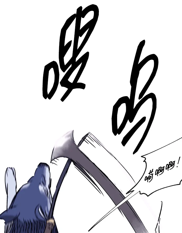 无限升级in武林 [第2季] 第73话 邪道（1）黑炎龙 第46页
