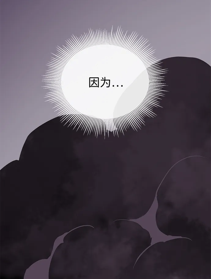 无限升级in武林 [第2季] 第73话 邪道（1）黑炎龙 第15页