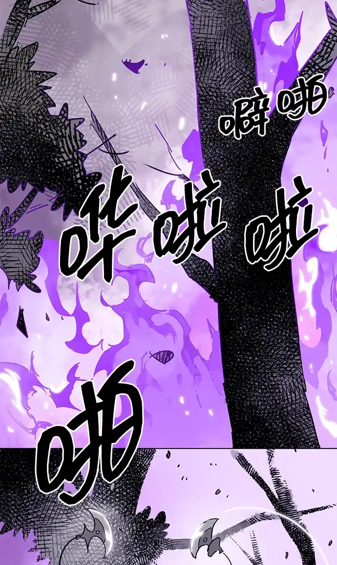 无限升级in武林 [第2季] 第73话 邪道（1）黑炎龙 第39页