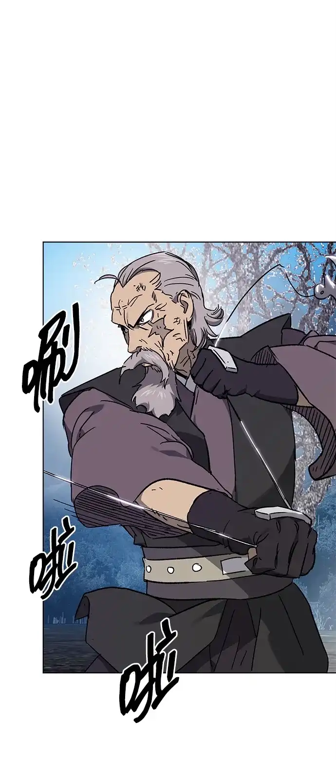 无限升级in武林 [第2季] 第73话 邪道（1）黑炎龙 第53页
