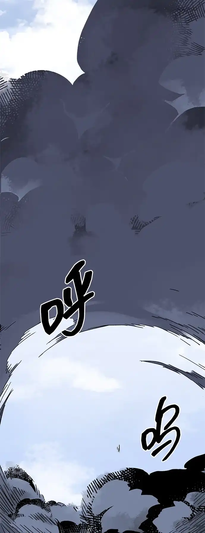 无限升级in武林 [第2季] 第73话 邪道（1）黑炎龙 第78页