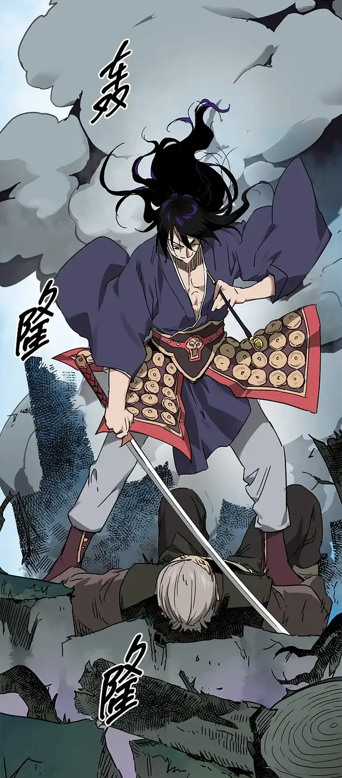 无限升级in武林 [第2季] 第73话 邪道（1）黑炎龙 第90页