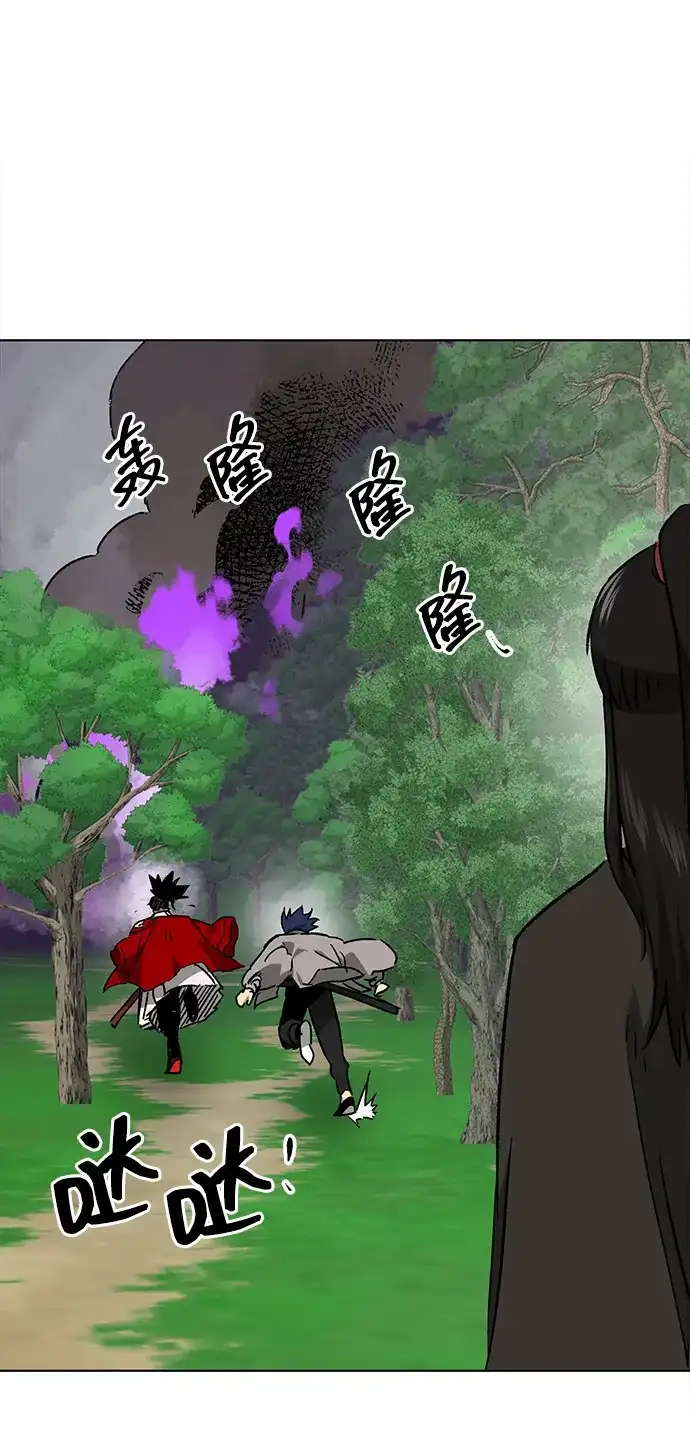 无限升级in武林 [第2季] 第73话 邪道（1）黑炎龙 第11页