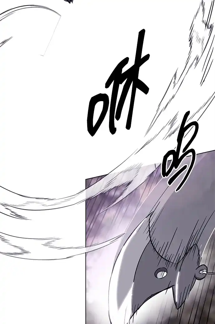 无限升级in武林 [第2季] 第73话 邪道（1）黑炎龙 第48页