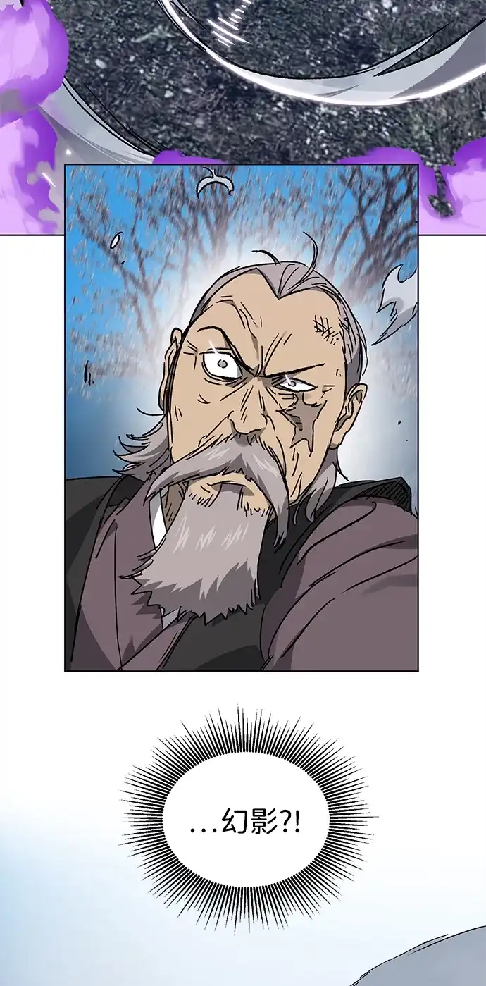无限升级in武林 [第2季] 第73话 邪道（1）黑炎龙 第59页