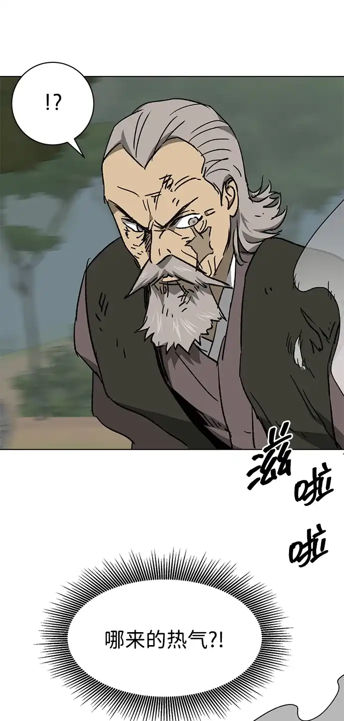 无限升级in武林 [第2季] 第74话 邪道（2）烟雾 第75页