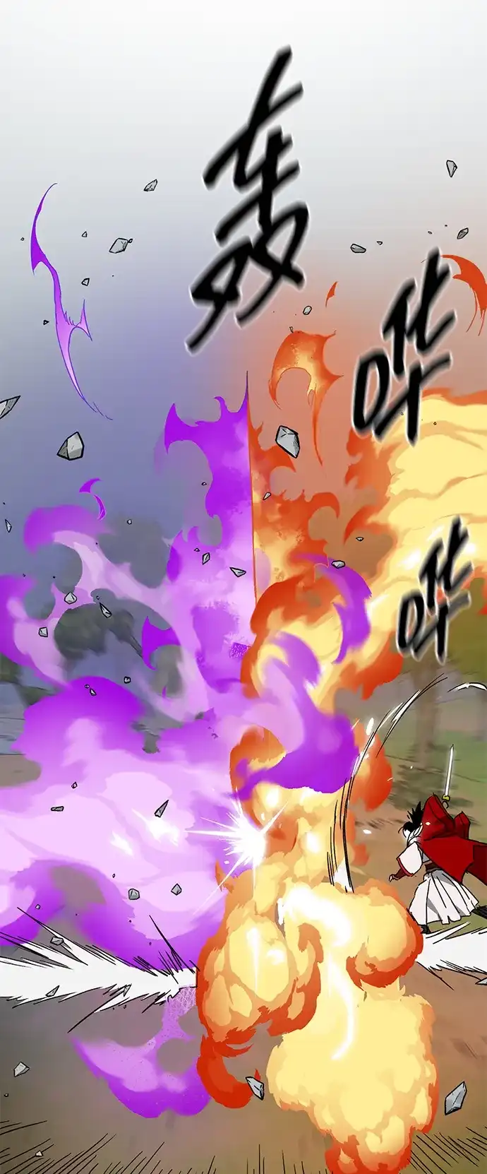 无限升级in武林 [第2季] 第74话 邪道（2）烟雾 第94页