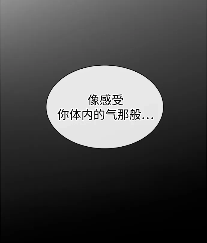 无限升级in武林 [第2季] 第74话 邪道（2）烟雾 第29页