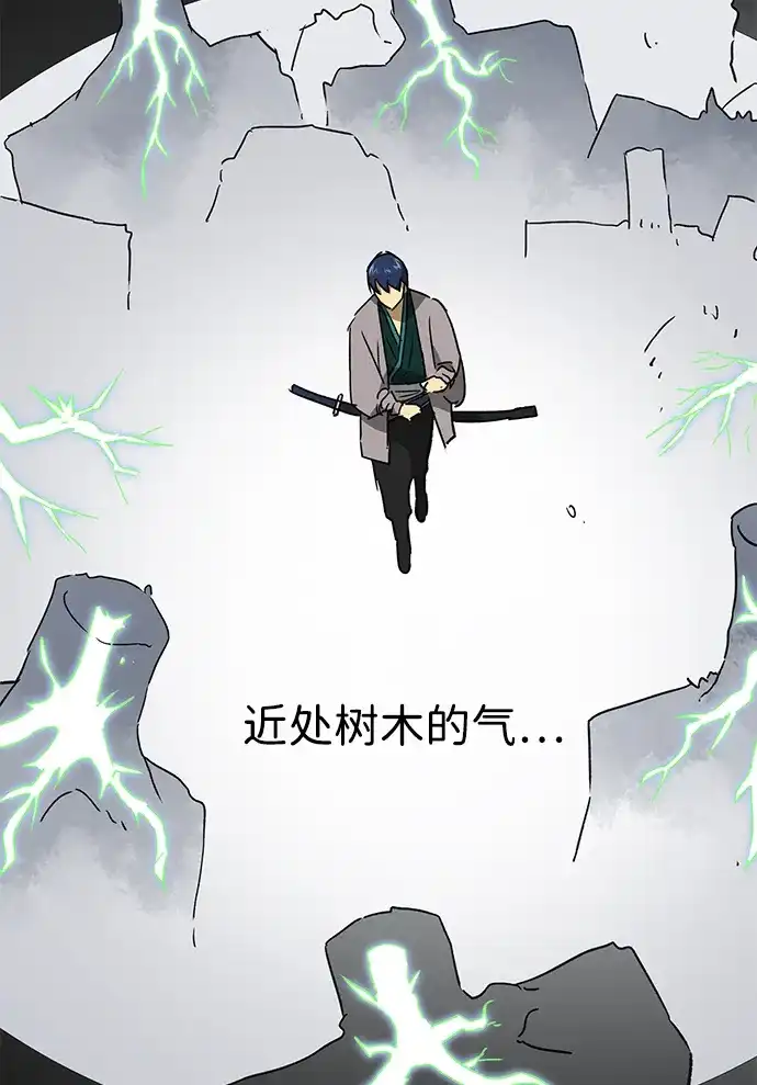 无限升级in武林 [第2季] 第74话 邪道（2）烟雾 第36页