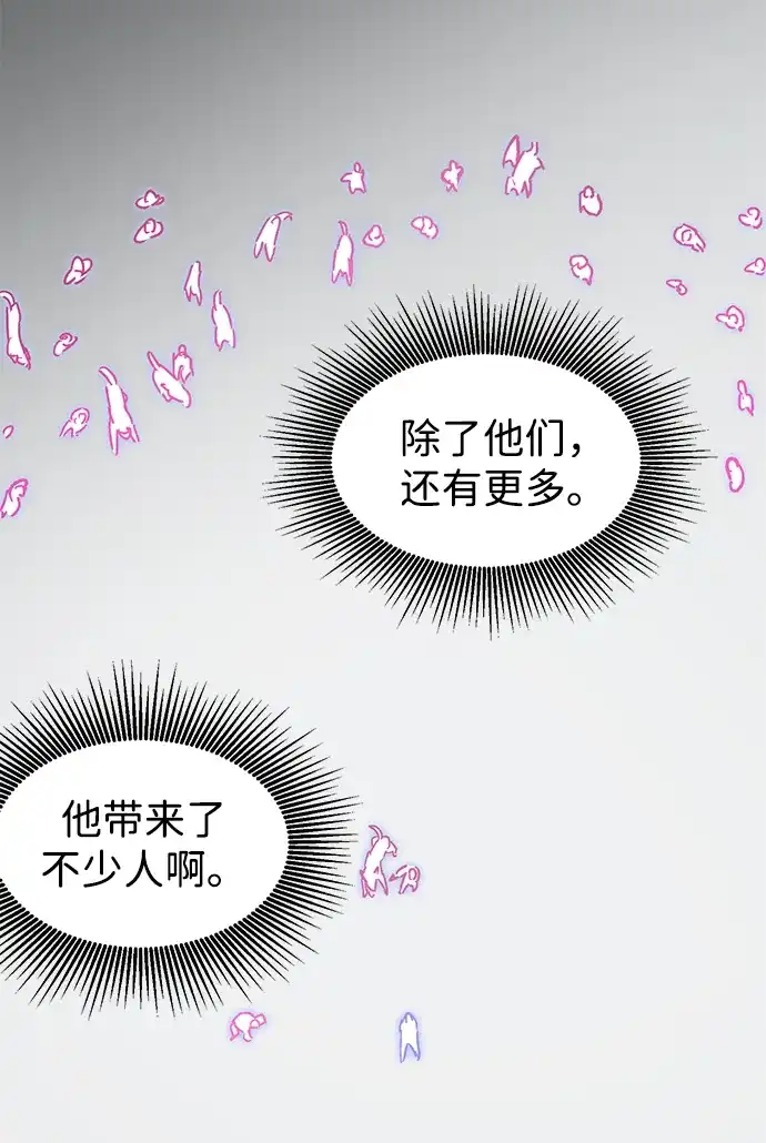 无限升级in武林 [第2季] 第74话 邪道（2）烟雾 第42页