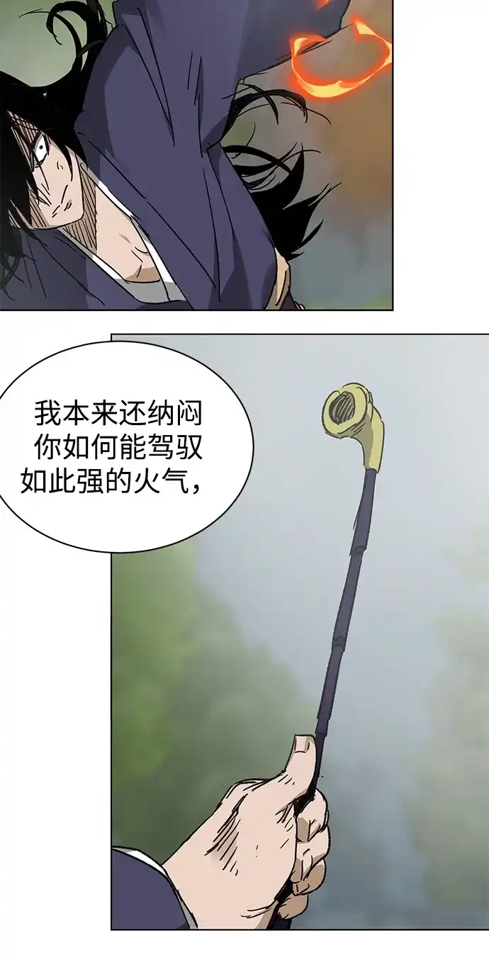 无限升级in武林 [第2季] 第74话 邪道（2）烟雾 第89页