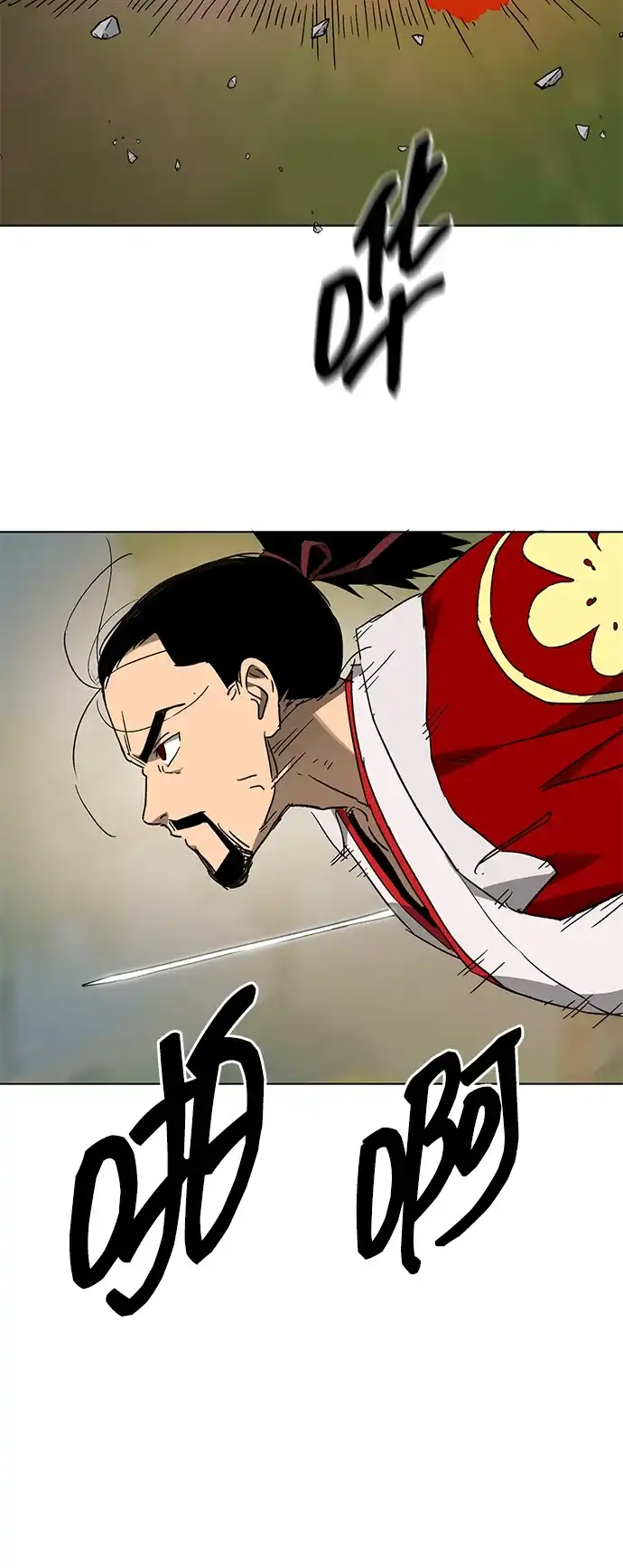 无限升级in武林 [第2季] 第74话 邪道（2）烟雾 第95页