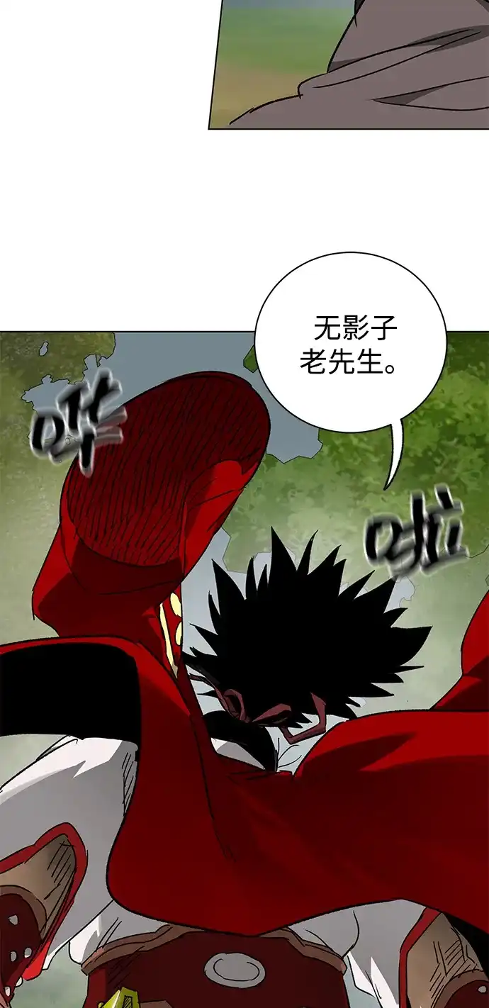 无限升级in武林 [第2季] 第74话 邪道（2）烟雾 第98页