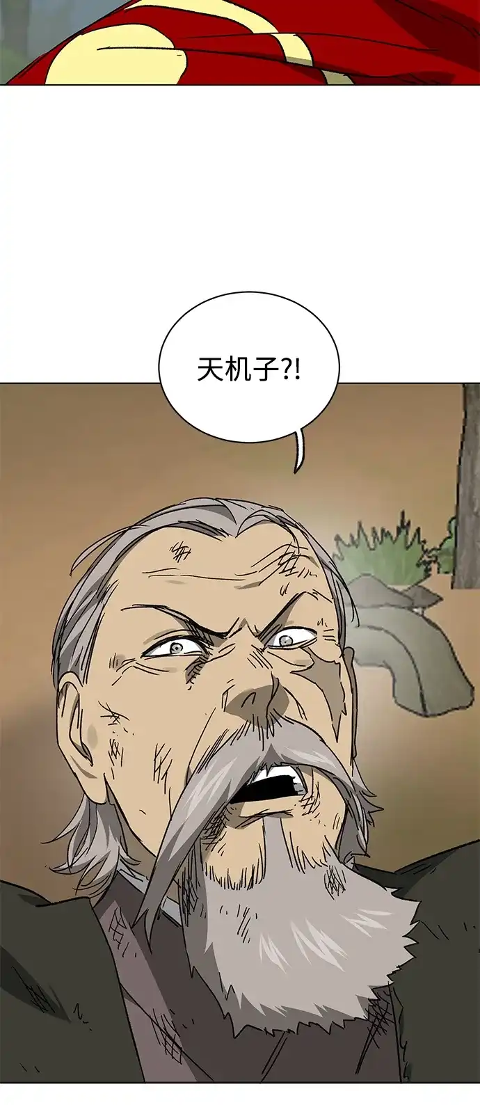 无限升级in武林 [第2季] 第74话 邪道（2）烟雾 第101页