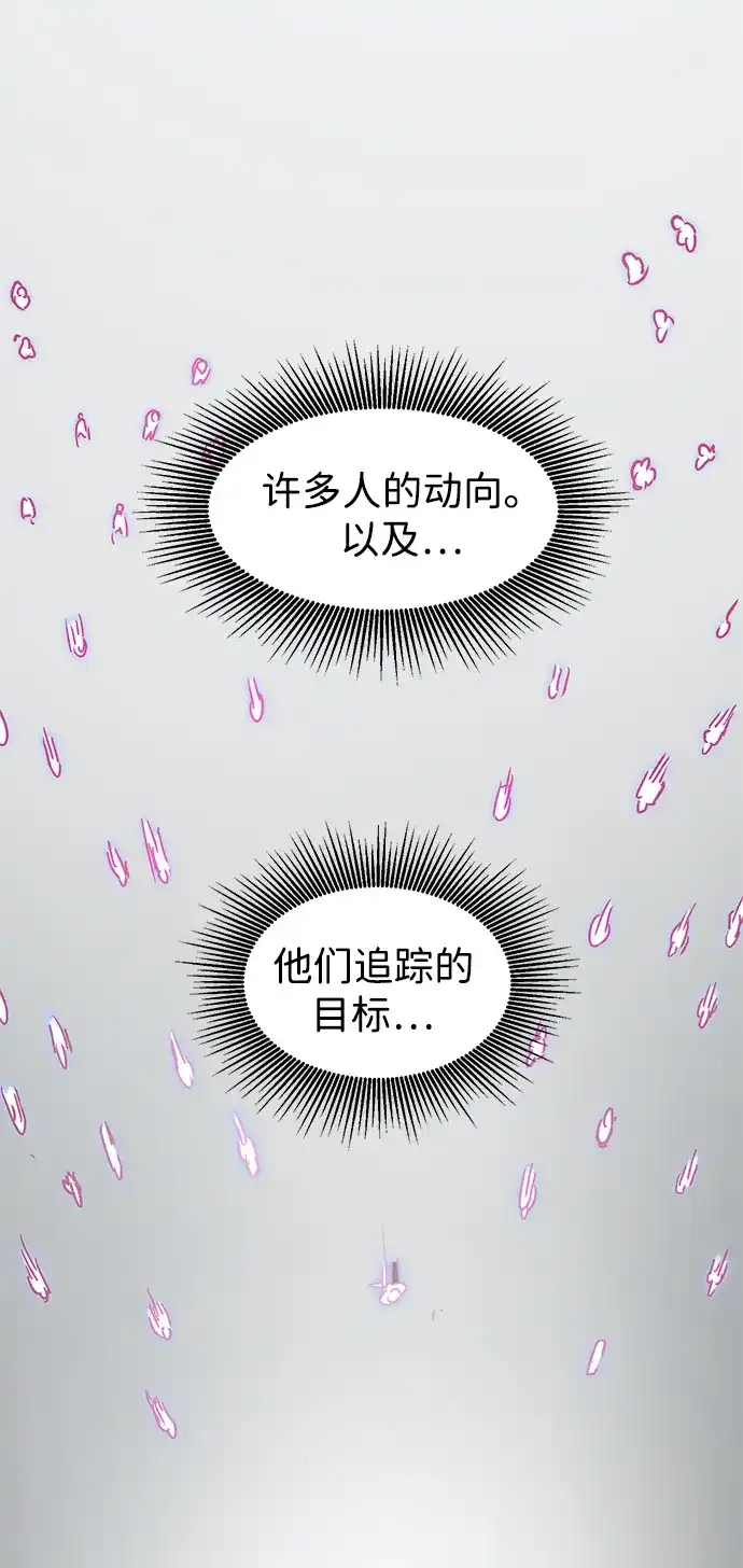 无限升级in武林 [第2季] 第74话 邪道（2）烟雾 第43页