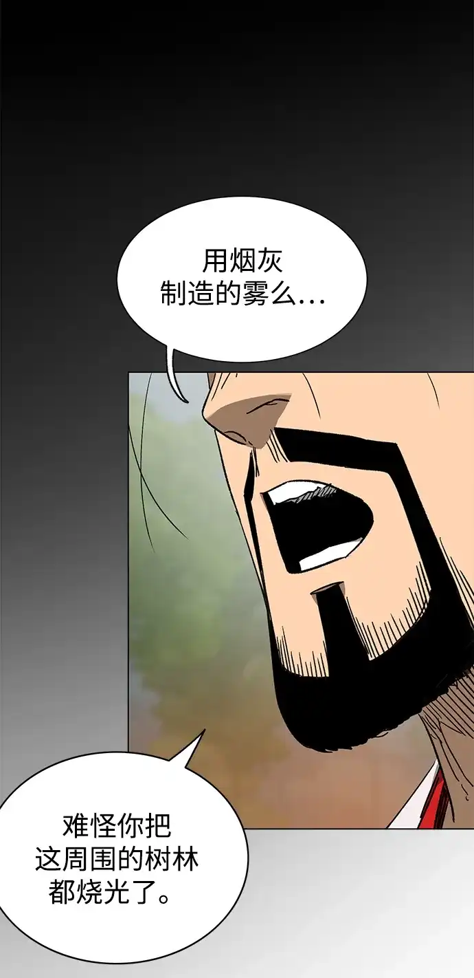 无限升级in武林 [第2季] 第74话 邪道（2）烟雾 第87页