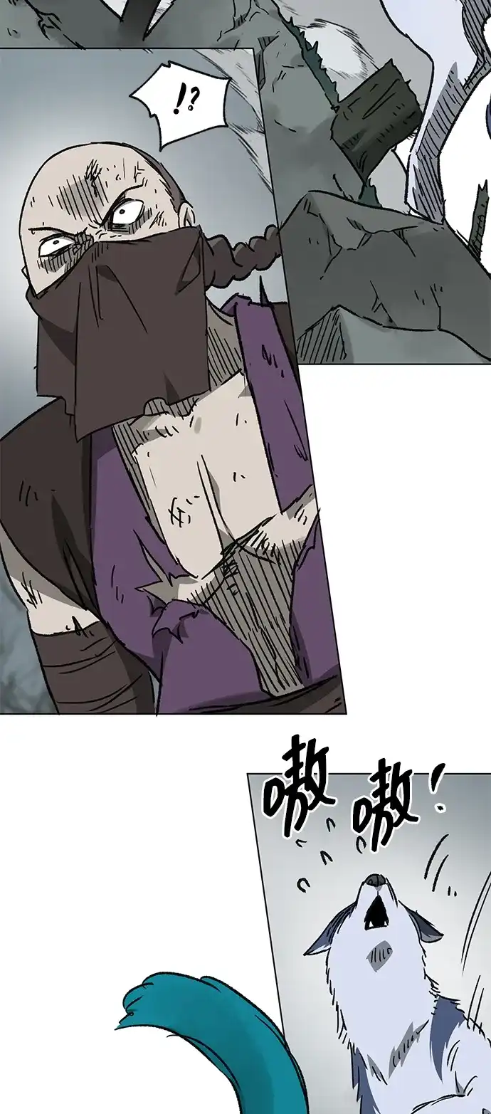 无限升级in武林 [第2季] 第74话 邪道（2）烟雾 第60页