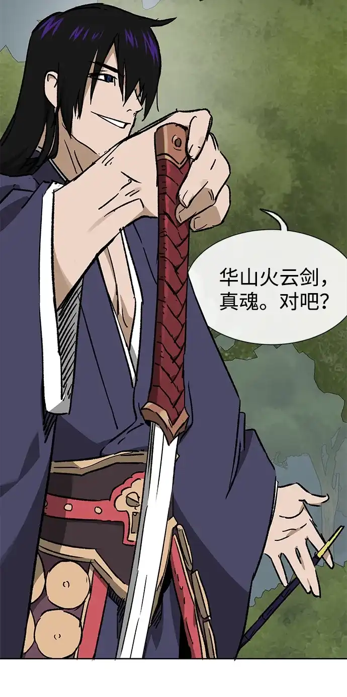 无限升级in武林 [第2季] 第75话 邪道（3）眼见为实，耳听为虚 第104页