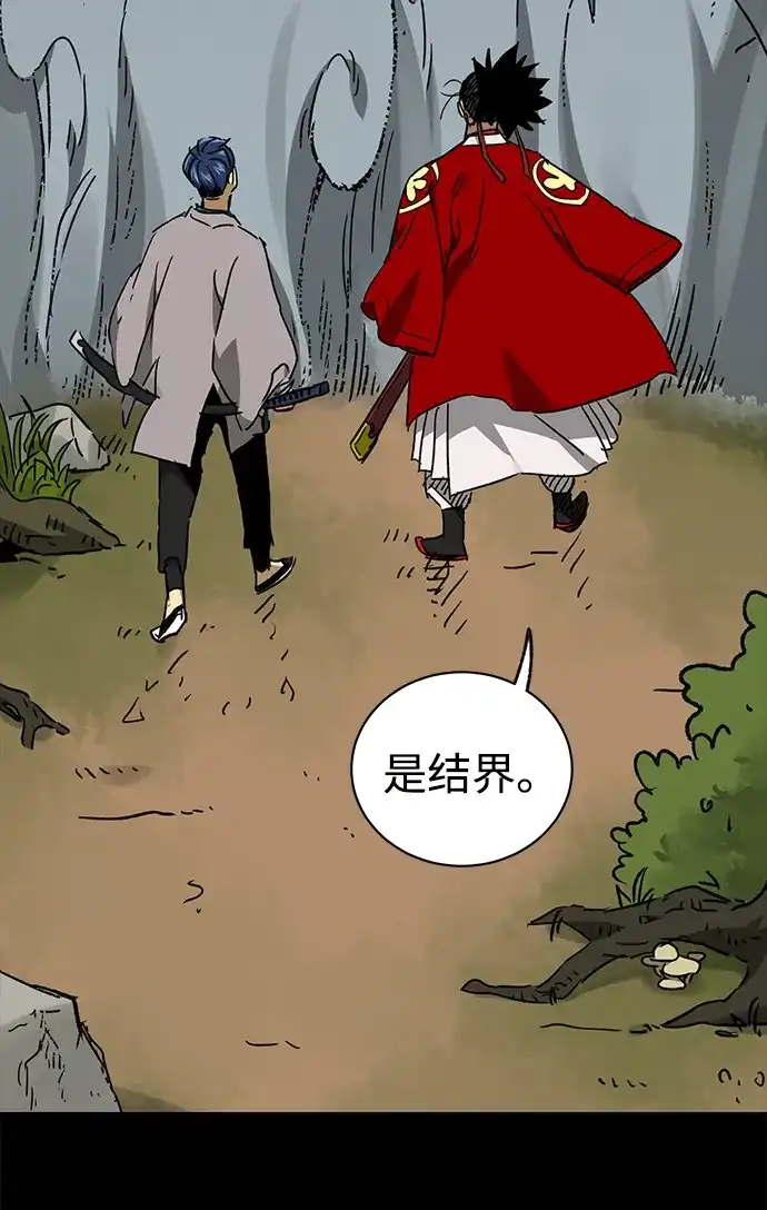 无限升级in武林 [第2季] 第75话 邪道（3）眼见为实，耳听为虚 第13页