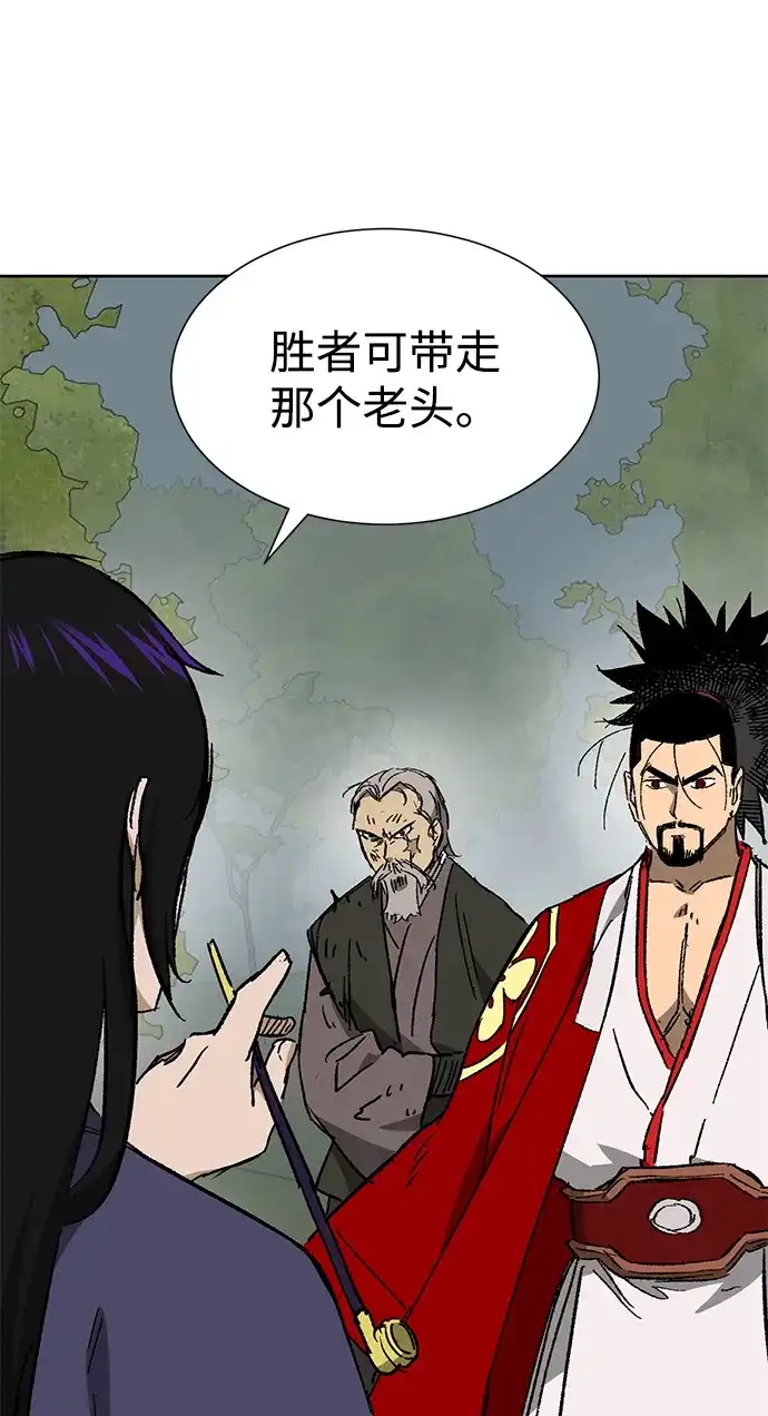 无限升级in武林 [第2季] 第75话 邪道（3）眼见为实，耳听为虚 第107页