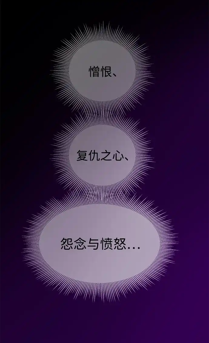 无限升级in武林 [第2季] 第75话 邪道（3）眼见为实，耳听为虚 第100页
