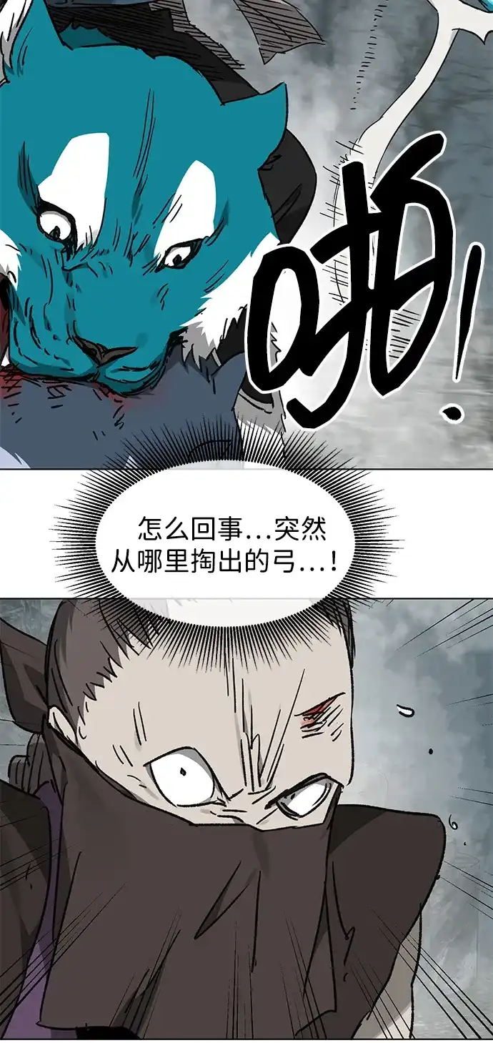 无限升级in武林 [第2季] 第75话 邪道（3）眼见为实，耳听为虚 第58页