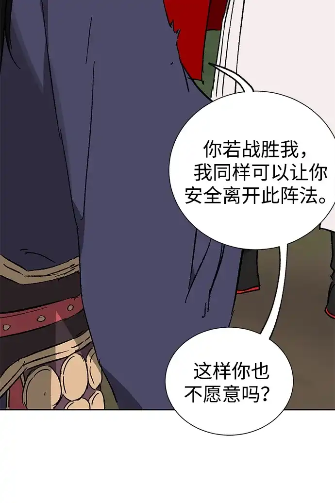无限升级in武林 [第2季] 第75话 邪道（3）眼见为实，耳听为虚 第108页